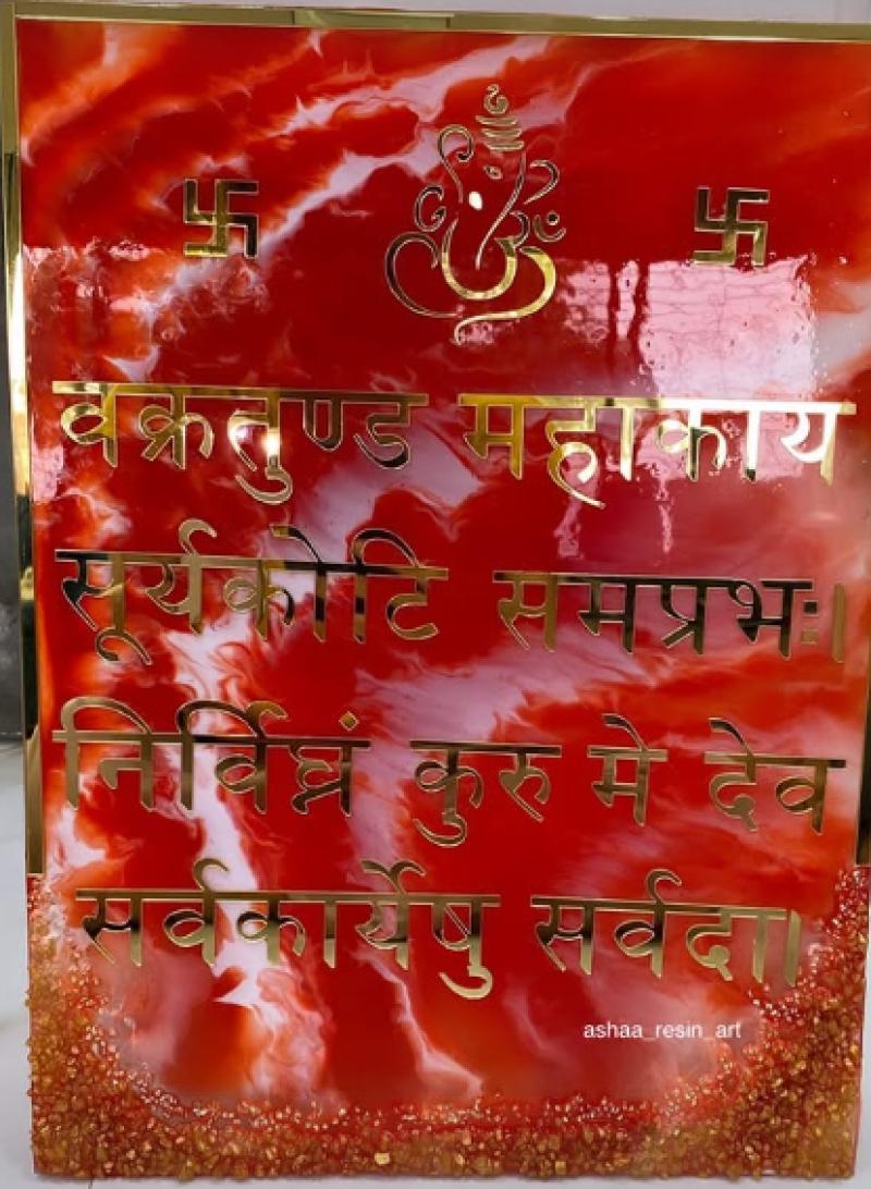 Mantra Frames
