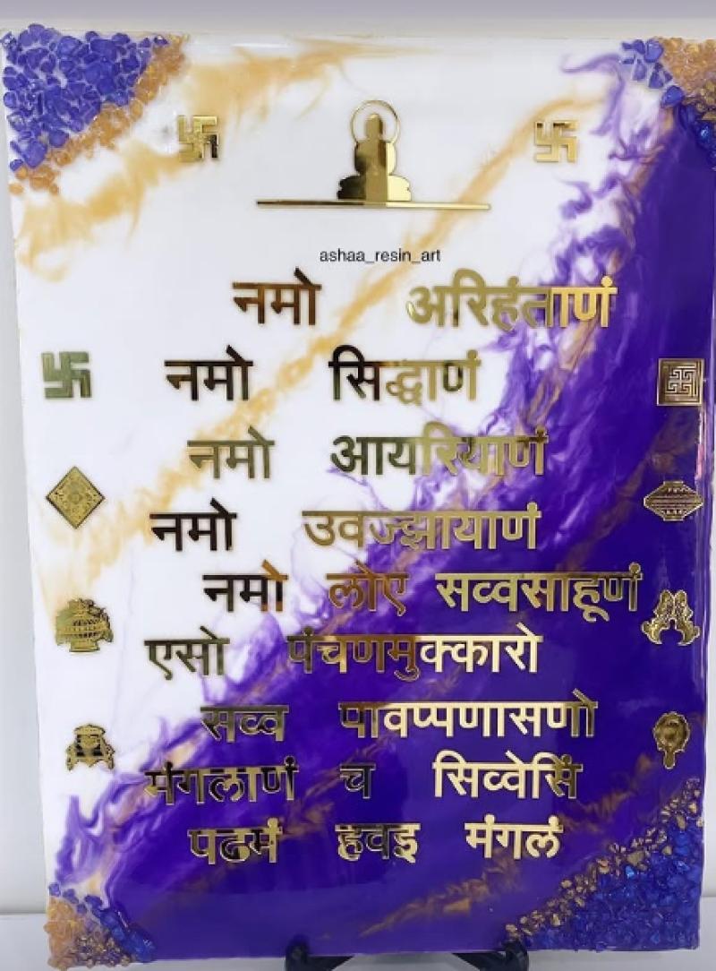 Mantra Frames