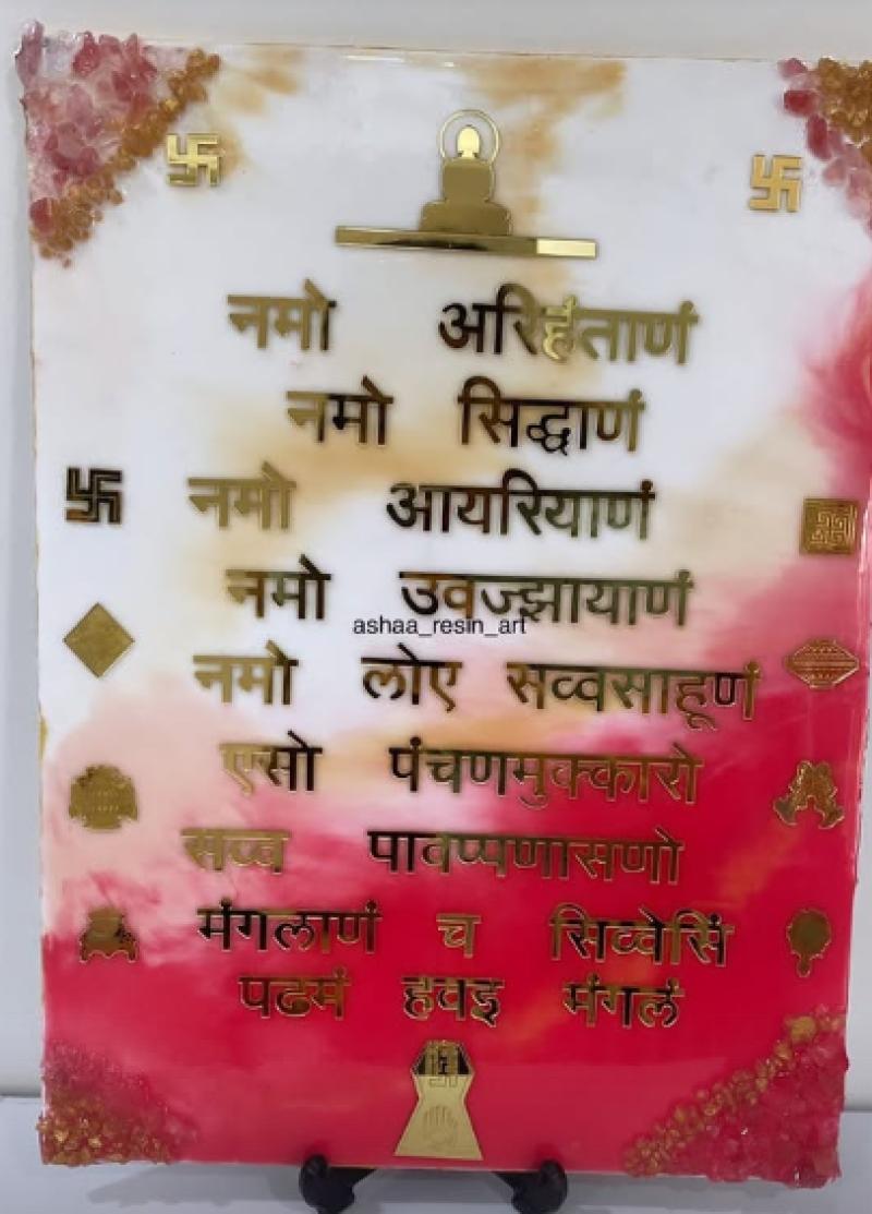 Mantra Frames